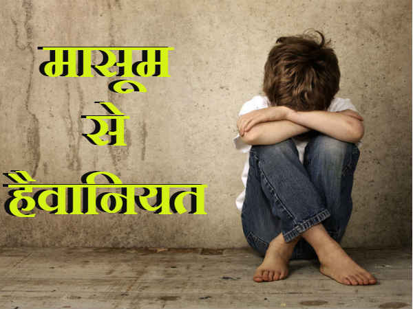 4 लड़कों ने पार्क में खड़ी गाड़ी के अंदर बनाया 13 साल के बच्चे से अप्राकृतिक सेक्स का VIDEO 4 लड़कों ने पार्क में खड़ी गाड़ी के अंदर बनाया 13 साल के बच्चे से अप्राकृतिक सेक्स का VIDEO