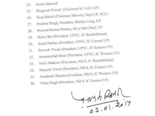 यूपी चुनाव के लिए कांग्रेस की 36 सदस्यीय टीम का ऐलान, राज बब्बर और निर्मल खत्री करेंगे अगुवाई यूपी चुनाव के लिए कांग्रेस की 36 सदस्यीय टीम का ऐलान, राज बब्बर और निर्मल खत्री करेंगे अगुवाई