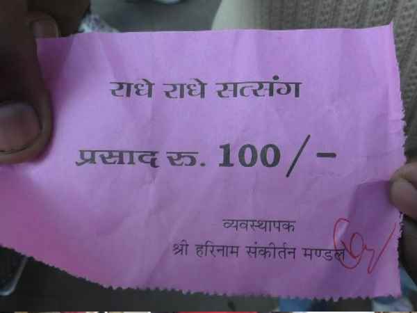 कांग्रेस कैंडिडेट ने धार्मिक प्रसाद के तौर पर बांटे पेट्रोल कांग्रेस कैंडिडेट ने धार्मिक प्रसाद के तौर पर बांटे पेट्रोल