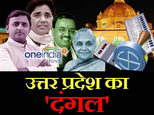 up assembly election 2017 पांच राज्यों में विधानसभा चुनाव का ऐलान, जानिए किस राज्य में किस तारीख को होगी वोटिंग up assembly election 2017 पांच राज्यों में विधानसभा चुनाव का ऐलान, जानिए किस राज्य में किस तारीख को होगी वोटिंग