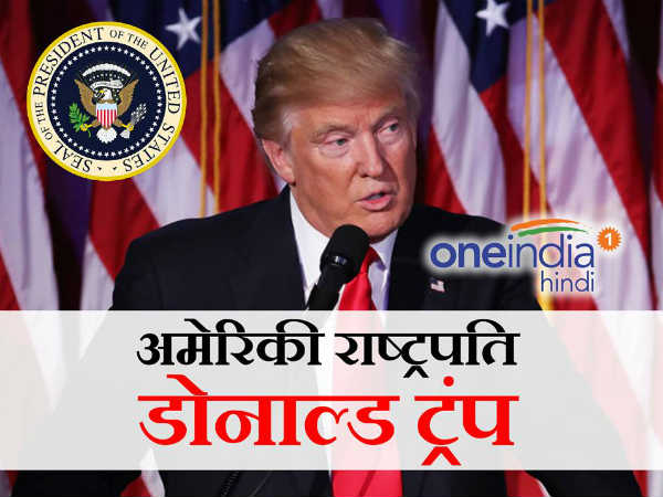 donald-trump-inaguaration.डोनाल्ड-ट्रंप-अमेरिकीी-राष्ट्रपति-शपथ-ग्रहणjpg donald-trump-inaguaration.डोनाल्ड-ट्रंप-अमेरिकीी-राष्ट्रपति-शपथ-ग्रहणjpg