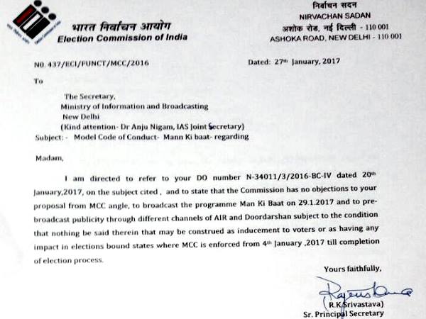 पीएम मोदी के 'मन की बात' कार्यक्रम को मिली चुनाव आयोग की मंजूरी, पर रखी एक शर्त पीएम मोदी के 'मन की बात' कार्यक्रम को मिली चुनाव आयोग की मंजूरी, पर रखी एक शर्त
