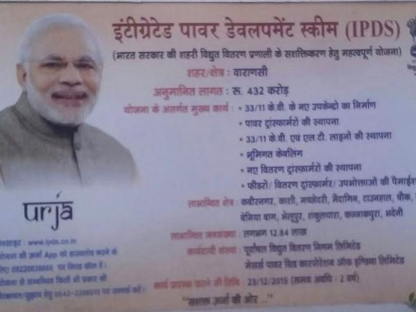 वाराणसी: खुलेआम उड़ाई जा रही आचार संहिता की धज्जियां वाराणसी: खुलेआम उड़ाई जा रही आचार संहिता की धज्जियां