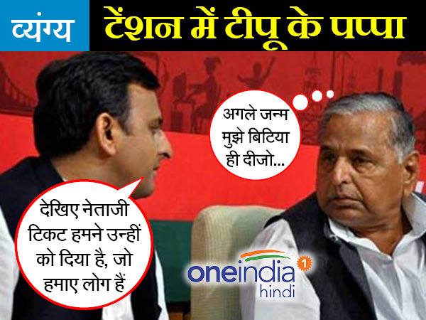 तुम तो हमाए आशीवाद से हमाई छाती पे दाल दल्ले हो टीपू तुम तो हमाए आशीवाद से हमाई छाती पे दाल दल्ले हो टीपू