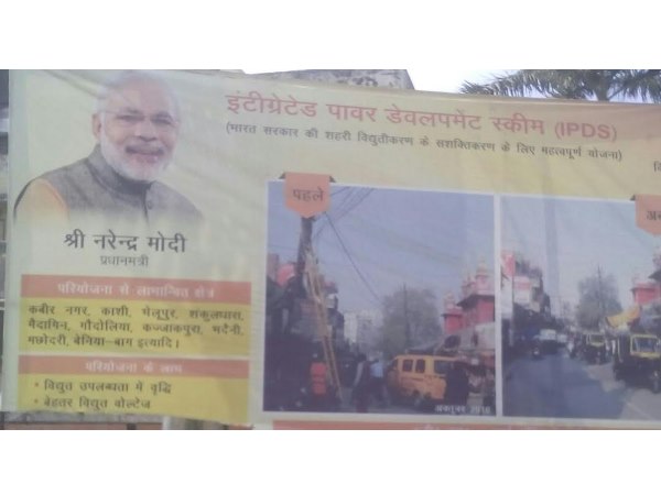 वाराणसी: यूपी विधानसभा चुनाव में योजनाओं के नाम पर खुलेआम उड़ाई जा रही आचार संहिता की धज्जियां वाराणसी: यूपी विधानसभा चुनाव में योजनाओं के नाम पर खुलेआम उड़ाई जा रही आचार संहिता की धज्जियां