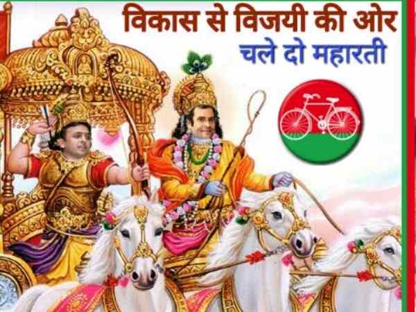 rahul-akhilesh rahul-akhilesh