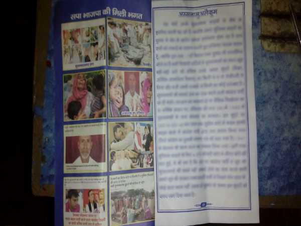 आचार संहिता की जमकर उड़ रहीं धज्जियां, मिर्जापुर में लगे हुए हैं पोस्टर, शाहजहांपुर में बांटी किताब आचार संहिता की जमकर उड़ रहीं धज्जियां, मिर्जापुर में लगे हुए हैं पोस्टर, शाहजहांपुर में बांटी किताब