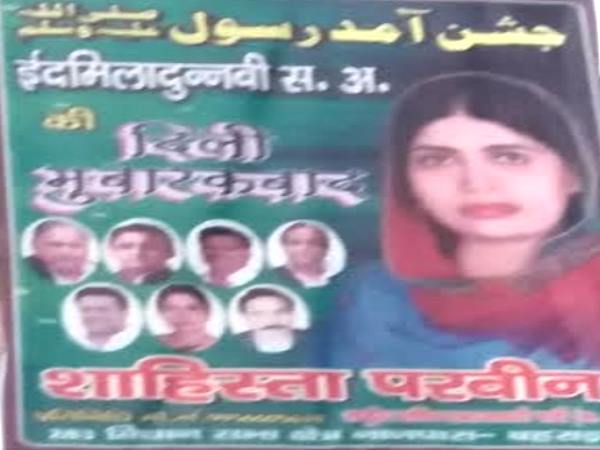 बहराइच: सपा की राष्ट्रीय सचिव पर दर्ज हुआ आचार संहिता उल्लंघन का केस बहराइच: सपा की राष्ट्रीय सचिव पर दर्ज हुआ आचार संहिता उल्लंघन का केस