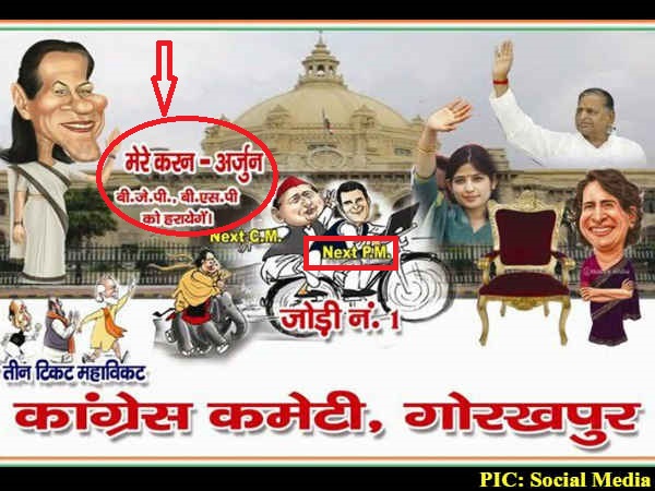 राहुल-अखिलेश की जोड़ी पर सोनिया ने कहा, 'मेरे करन-अर्जुन आएंगे' राहुल-अखिलेश की जोड़ी पर सोनिया ने कहा, 'मेरे करन-अर्जुन आएंगे'