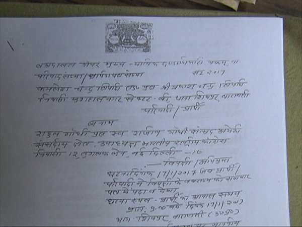वाराणसी में कांग्रेस उपाध्यक्ष राहुल गांधी और नवजोत सिंह सिद्धू के खिलाफ परिवाद दाखिल वाराणसी में कांग्रेस उपाध्यक्ष राहुल गांधी और नवजोत सिंह सिद्धू के खिलाफ परिवाद दाखिल