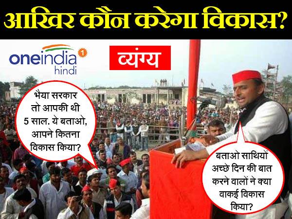 उधार के हाथ से अच्छा चाचा को बैठा लेते साइकिल पर, मस्त घंटी बजाते उधार के हाथ से अच्छा चाचा को बैठा लेते साइकिल पर, मस्त घंटी बजाते