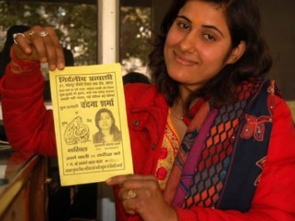 बीए कर रही छात्रा उतरी चुनाव मैदान में, सपना है कुछ खास बीए कर रही छात्रा उतरी चुनाव मैदान में, सपना है कुछ खास
