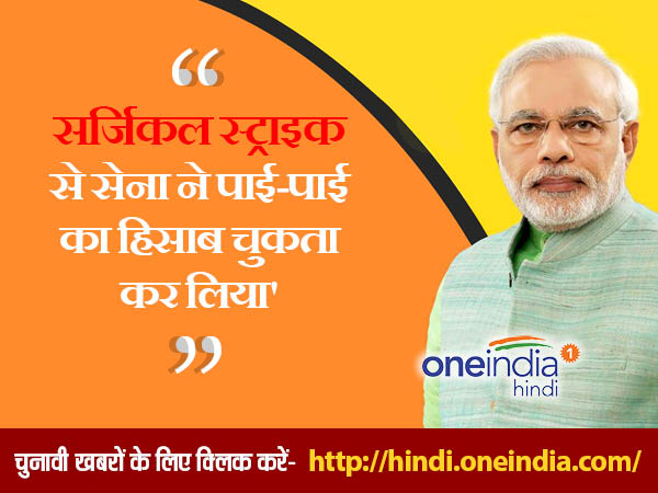 पीएम मोदी ने कहा, हमने OROP का वादा पूरा किया