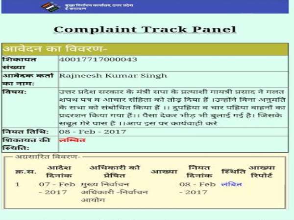 आसान नहीं है गायत्री की लड़ाई