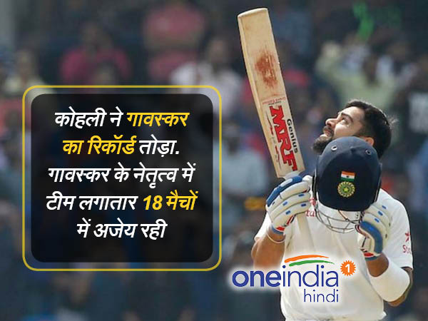 कप्तान कोहली