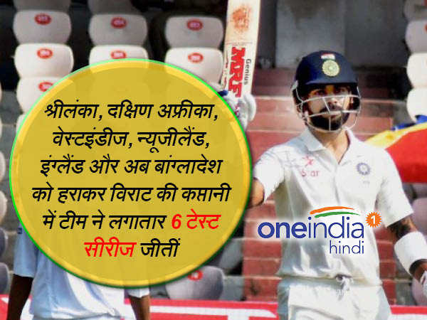 18 टेस्ट मैचों में अजेय