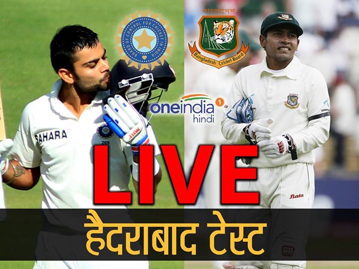 Live: भारत बनाम बांग्लादेश: आज है मैच का 5वां दिन Live: भारत बनाम बांग्लादेश: आज है मैच का 5वां दिन