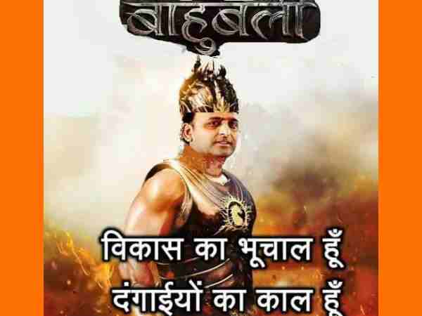 वाराणसी: सीएम अखिलेश यादव का बाहुबली अवतार आया सामने, सपा के युवजन सभा ने किया पोस्टर जारी वाराणसी: सीएम अखिलेश यादव का बाहुबली अवतार आया सामने, सपा के युवजन सभा ने किया पोस्टर जारी