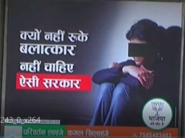 आगरा: बीजेपी ने पोस्टरों से साधा विरोधियों पर निशाना, आपराधिक घटनाओं को बनाया मुद्दा आगरा: बीजेपी ने पोस्टरों से साधा विरोधियों पर निशाना, आपराधिक घटनाओं को बनाया मुद्दा