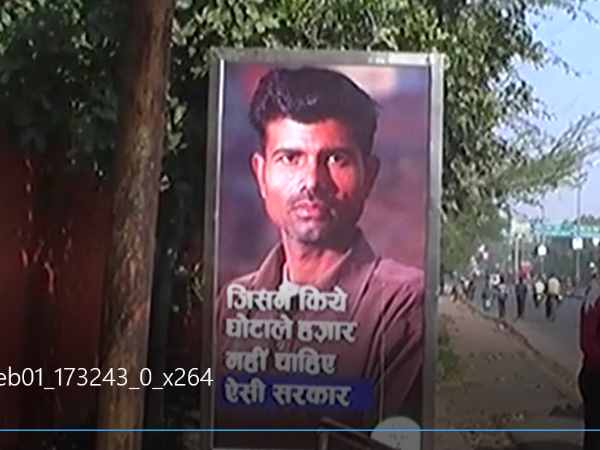 आगरा: बीजेपी ने पोस्टरों से साधा विरोधियों पर निशाना, आपराधिक घटनाओं को बनाया मुद्दा आगरा: बीजेपी ने पोस्टरों से साधा विरोधियों पर निशाना, आपराधिक घटनाओं को बनाया मुद्दा