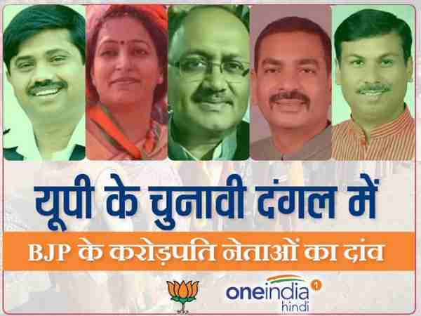 ये हैं इलाहाबाद के धनकुबेर भाजपा प्रत्याशी, पढ़िए पूरी खबर ये हैं इलाहाबाद के धनकुबेर भाजपा प्रत्याशी, पढ़िए पूरी खबर