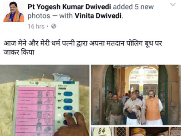 वोटिंग के दौरान ली गई सेल्फी को बसपा प्रत्याशी ने FB पर डाला, केस दर्ज वोटिंग के दौरान ली गई सेल्फी को बसपा प्रत्याशी ने FB पर डाला, केस दर्ज