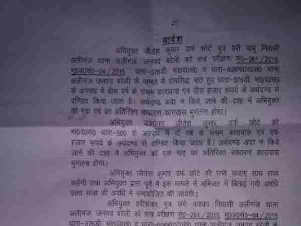 बरेली: गैंग रेप के आरोपियों को मिली सजा, मकान मालिक ने दोस्त के साथ मिलकर दिया था घटना को अंजाम बरेली: गैंग रेप के आरोपियों को मिली सजा, मकान मालिक ने दोस्त के साथ मिलकर दिया था घटना को अंजाम