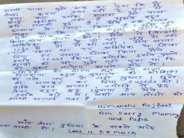 यूपी के बांदा जिले में एक लड़की ने प्यार में मिले धोखे से केन नदी में कूदकर आत्महत्या कर ली। आसपास के लोगों की मदद से कड़ी मशक्कत के बाद लड़की का शव मिला है। यूपी के बांदा जिले में एक लड़की ने प्यार में मिले धोखे से केन नदी में कूदकर आत्महत्या कर ली। आसपास के लोगों की मदद से कड़ी मशक्कत के बाद लड़की का शव मिला है।
