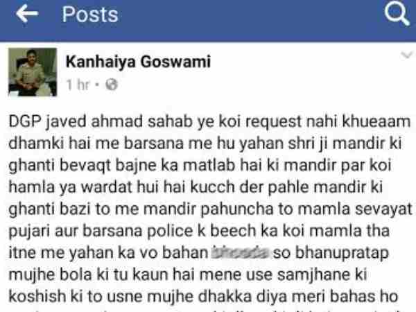 'DGP साब, पूरे थाने को श्मशान बना दूंगा, एक भी पुलिसवाला जिंदा नहीं बचेगा' 'DGP साब, पूरे थाने को श्मशान बना दूंगा, एक भी पुलिसवाला जिंदा नहीं बचेगा'