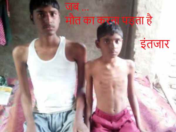 मजबूर पिता खा रहा है दर-दर ठोकरें, बच्चे कर रहे हैं मौत का इंतजार, पढ़िए इस गरीबी की दास्तान मजबूर पिता खा रहा है दर-दर ठोकरें, बच्चे कर रहे हैं मौत का इंतजार, पढ़िए इस गरीबी की दास्तान