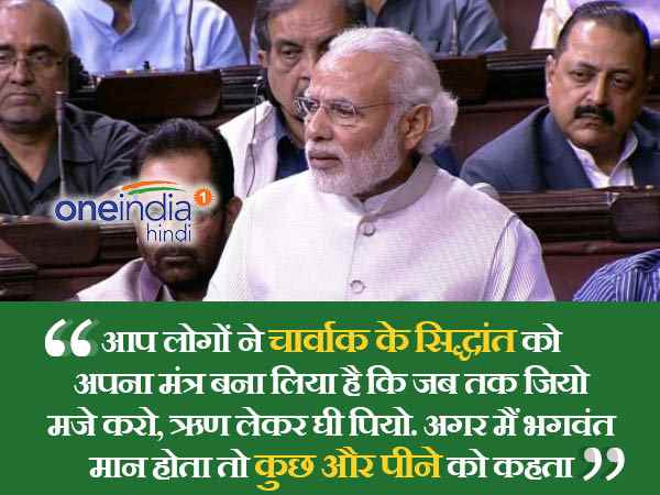 बजट सत्र: जब घी पीने की जगह पीएम ने कुछ और पीने की बात कही तो भगवंत मान क्यों खड़े हुए? बजट सत्र: जब घी पीने की जगह पीएम ने कुछ और पीने की बात कही तो भगवंत मान क्यों खड़े हुए?