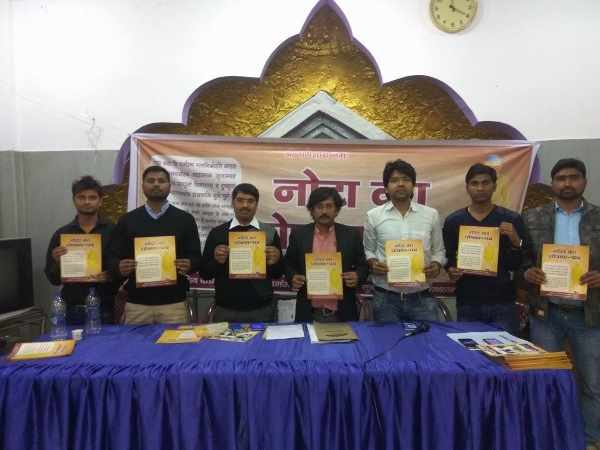 यूपी चुनाव के लिए मंडली ने जारी किया घोषणा पत्र, कहा- 'इस बार भी कुछ नहीं बदलेगा' यूपी चुनाव के लिए मंडली ने जारी किया घोषणा पत्र, कहा- 'इस बार भी कुछ नहीं बदलेगा'