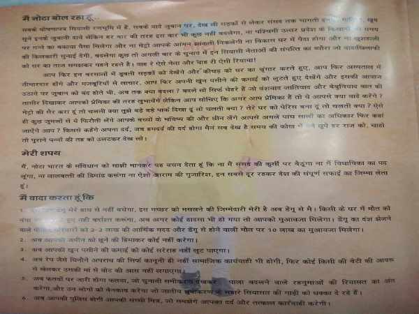 यूपी चुनाव के लिए मंडली ने जारी किया घोषणा पत्र, कहा- 'इस बार भी कुछ नहीं बदलेगा' यूपी चुनाव के लिए मंडली ने जारी किया घोषणा पत्र, कहा- 'इस बार भी कुछ नहीं बदलेगा'
