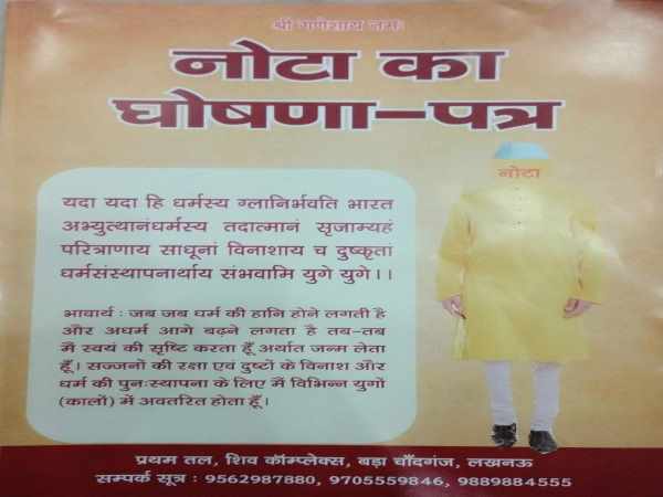 यूपी चुनाव के लिए मंडली ने जारी किया घोषणा पत्र, कहा- 'इस बार भी कुछ नहीं बदलेगा' यूपी चुनाव के लिए मंडली ने जारी किया घोषणा पत्र, कहा- 'इस बार भी कुछ नहीं बदलेगा'