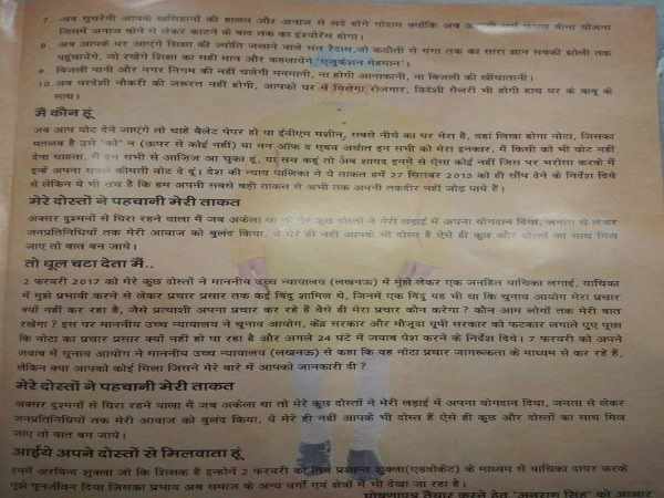 यूपी चुनाव के लिए मंडली ने जारी किया घोषणा पत्र, कहा- 'इस बार भी कुछ नहीं बदलेगा' यूपी चुनाव के लिए मंडली ने जारी किया घोषणा पत्र, कहा- 'इस बार भी कुछ नहीं बदलेगा'