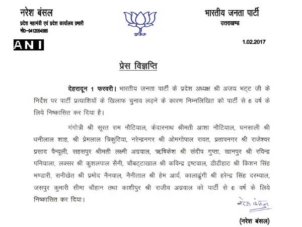 uttarakhand bjp uttarakhand bjp