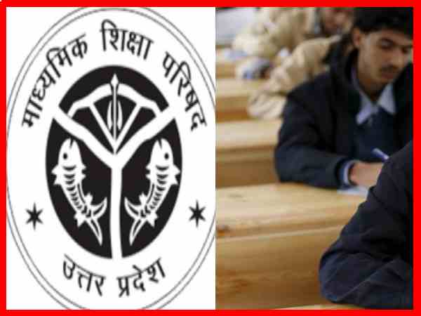 यूपी बोर्ड में बड़ा गड़बड़झाला आया सामने, एक परीक्षार्थी को दिए गए दो-दो स्कूलों के एडमिट कार्ड यूपी बोर्ड में बड़ा गड़बड़झाला आया सामने, एक परीक्षार्थी को दिए गए दो-दो स्कूलों के एडमिट कार्ड