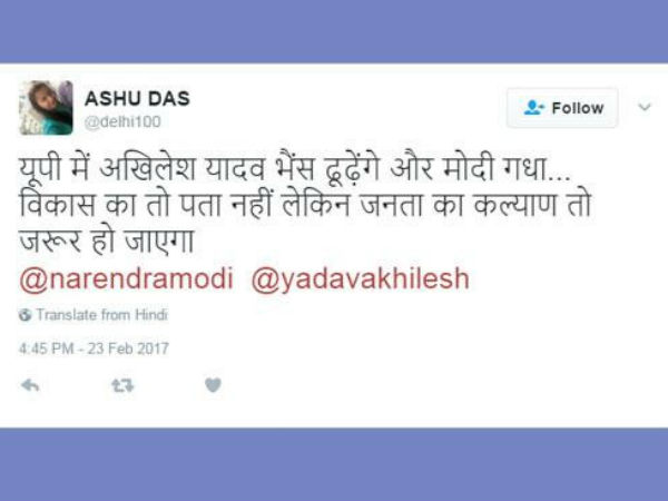 यूपी में अखिलेश यादव भैंस ढूढ़ेंगे और मोदी गधा