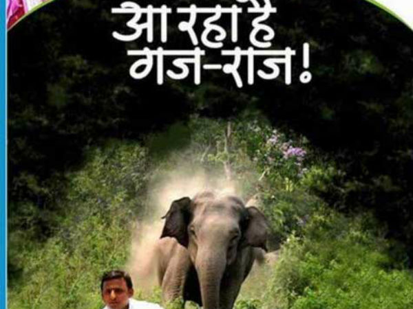 अखिलेश यादव पर जोक्स