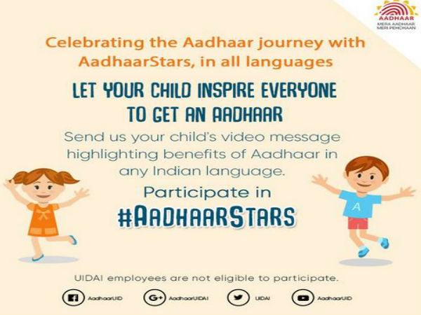 4 Days Left To Make Your Child An Aadhaar Star, Here To Know How 4 Days Left To Make Your Child An Aadhaar Star, Here To Know How