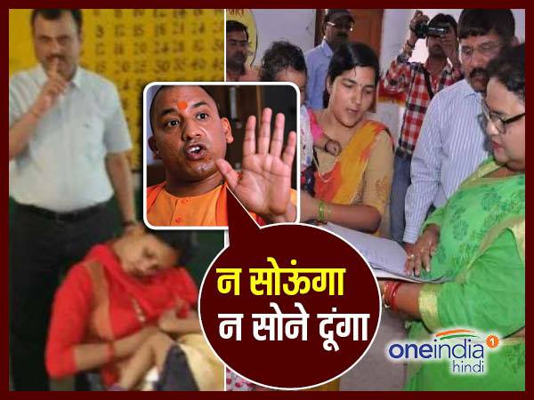 अब कह सकते हैं योगी 'ना सोऊंगा ना सोने दूंगा', इस डिवाइस से स्कूल में नहीं सो पाएंगे टीचर्स अब कह सकते हैं योगी 'ना सोऊंगा ना सोने दूंगा', इस डिवाइस से स्कूल में नहीं सो पाएंगे टीचर्स