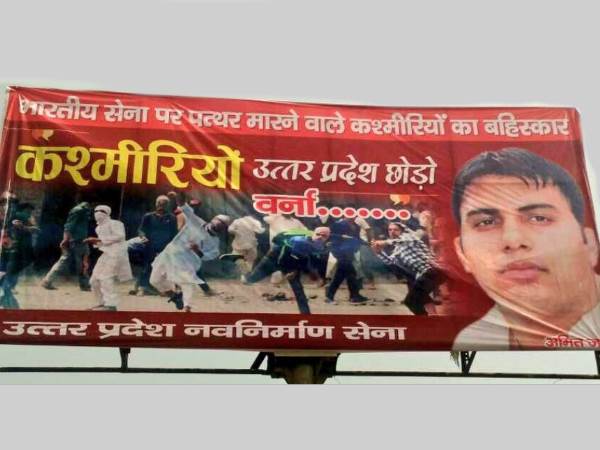 कश्मीरियों को यूपी से बाहर जाने की चेतावनी का विवादित पोस्टर, सोशल मीडिया पर बहस कश्मीरियों को यूपी से बाहर जाने की चेतावनी का विवादित पोस्टर, सोशल मीडिया पर बहस