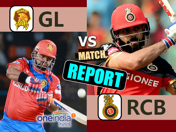 RCBvGL Live: गुजरात ने जीता टॉस, पहले गेंदबाजी का फैसला RCBvGL Live: गुजरात ने जीता टॉस, पहले गेंदबाजी का फैसला