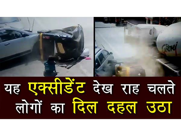 CCTV: दुर्घटना के इस वीडियो से दहला सबका दिल CCTV: दुर्घटना के इस वीडियो से दहला सबका दिल