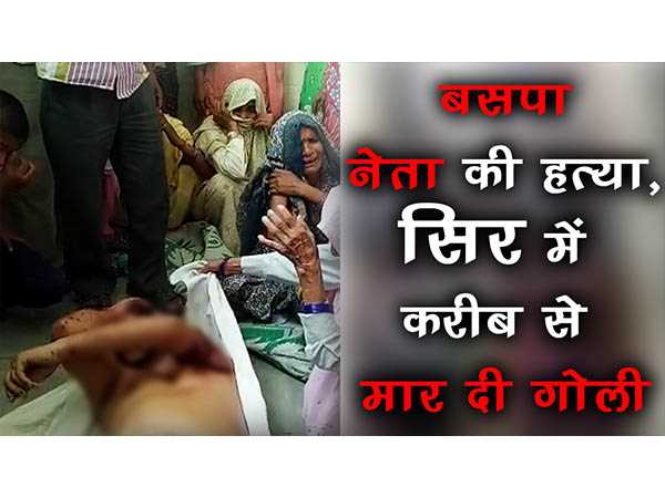 बसपा नेता के सिर को भेदकर निकली गोली, खून से सनी लाश मिली बसपा नेता के सिर को भेदकर निकली गोली, खून से सनी लाश मिली