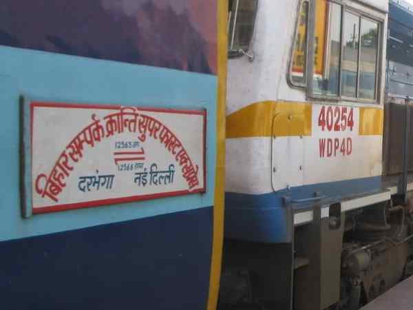 नई दिल्ली स्टेशन से चली बिहार संपर्क क्राति ट्रेन में डकैती नई दिल्ली स्टेशन से चली बिहार संपर्क क्राति ट्रेन में डकैती