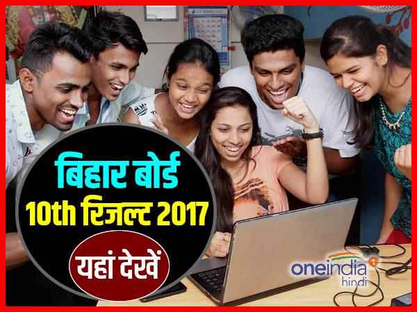 bihar board result bihar board result