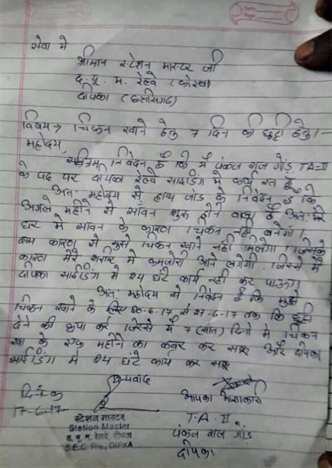 letter letter