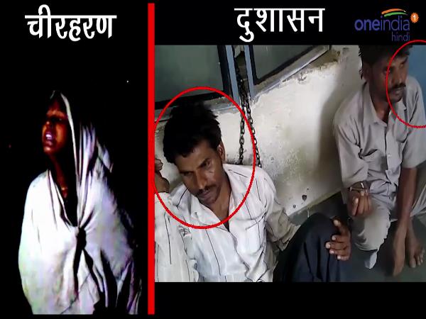 शिवराज सरकार की कटती नाक! अगर नहीं पकड़े जाते ये 'चीरहरण' के दुशासन शिवराज सरकार की कटती नाक! अगर नहीं पकड़े जाते ये 'चीरहरण' के दुशासन