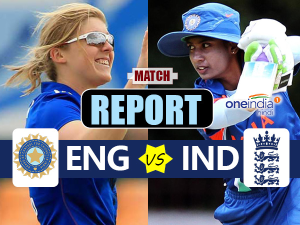 WWC INDvENG Live: इंग्लैंड ने जीता टॉस, पहले गेंदबाजी का फैसला WWC INDvENG Live: इंग्लैंड ने जीता टॉस, पहले गेंदबाजी का फैसला